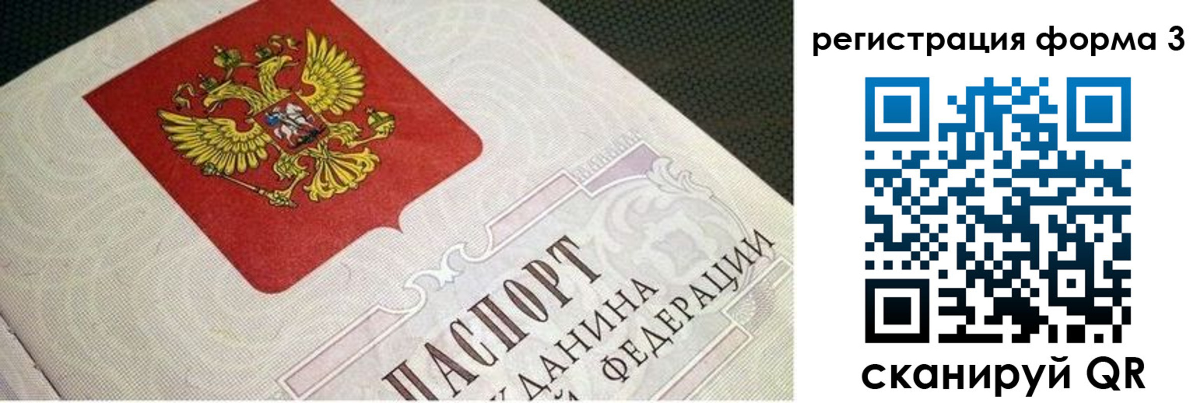 прописка в квартире в Ворсме