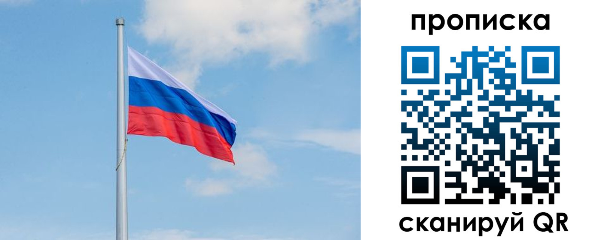 прописка регистрация в Ворсме