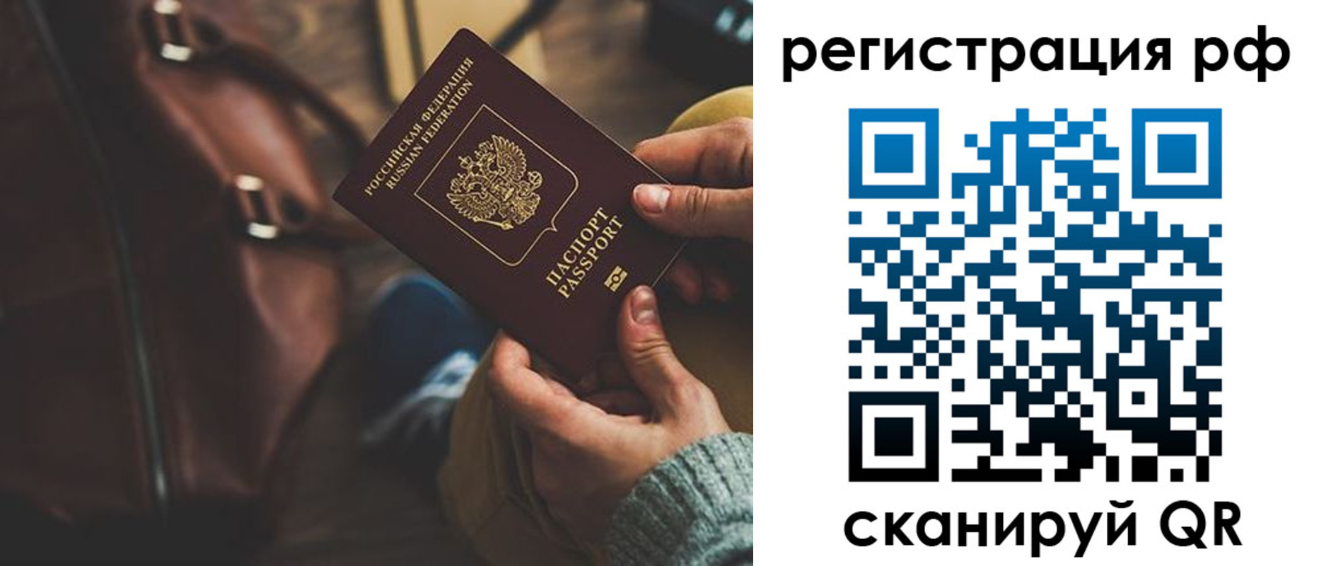 временная регистрация поиск в Ворсме