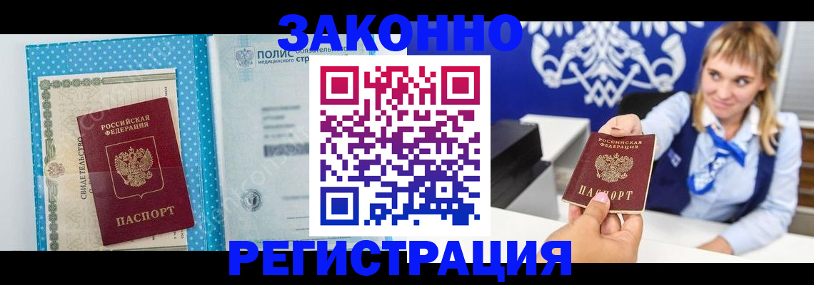 прописка гарантия в Ворсме